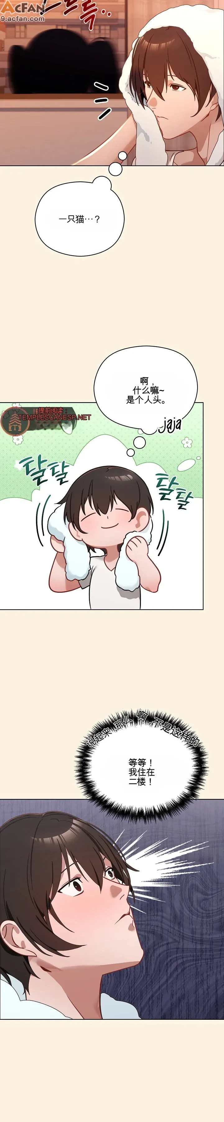 我的初戀是個鬼魂_1-6話, 페이지 26
