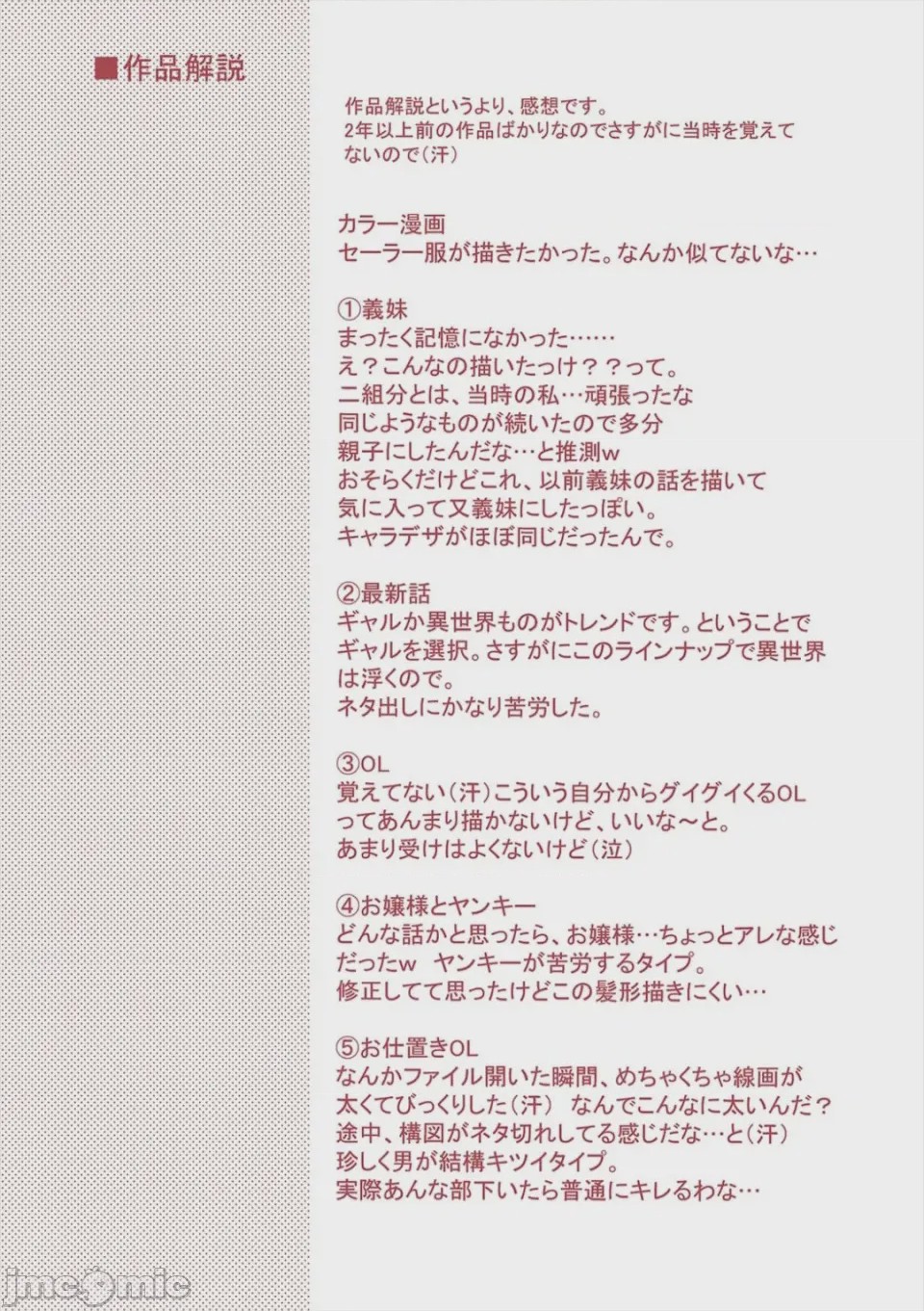 第1话, страница 207