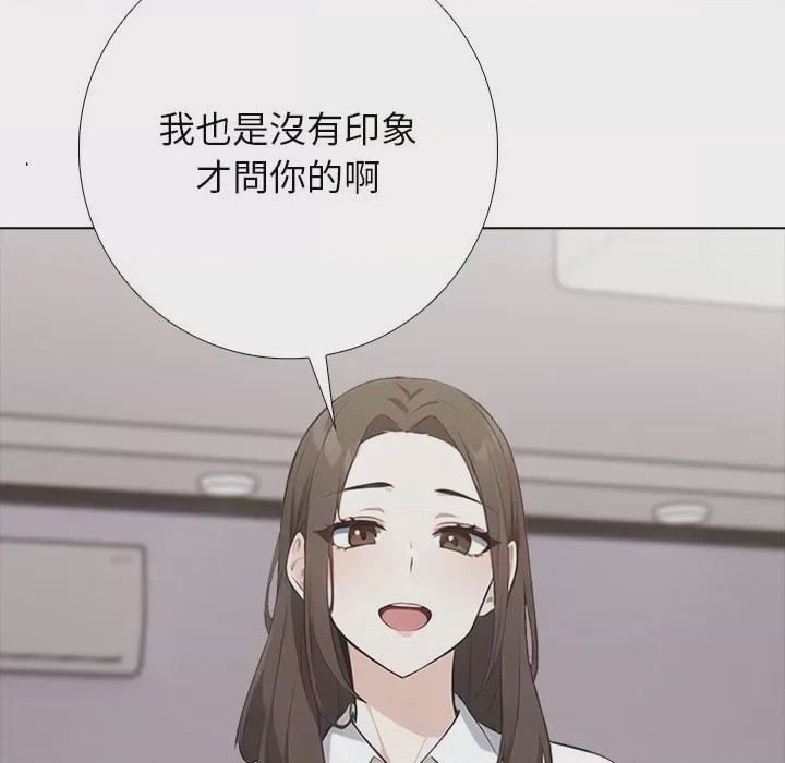 第1话 與爸爸的情婦共處一室 第1話, страница 97