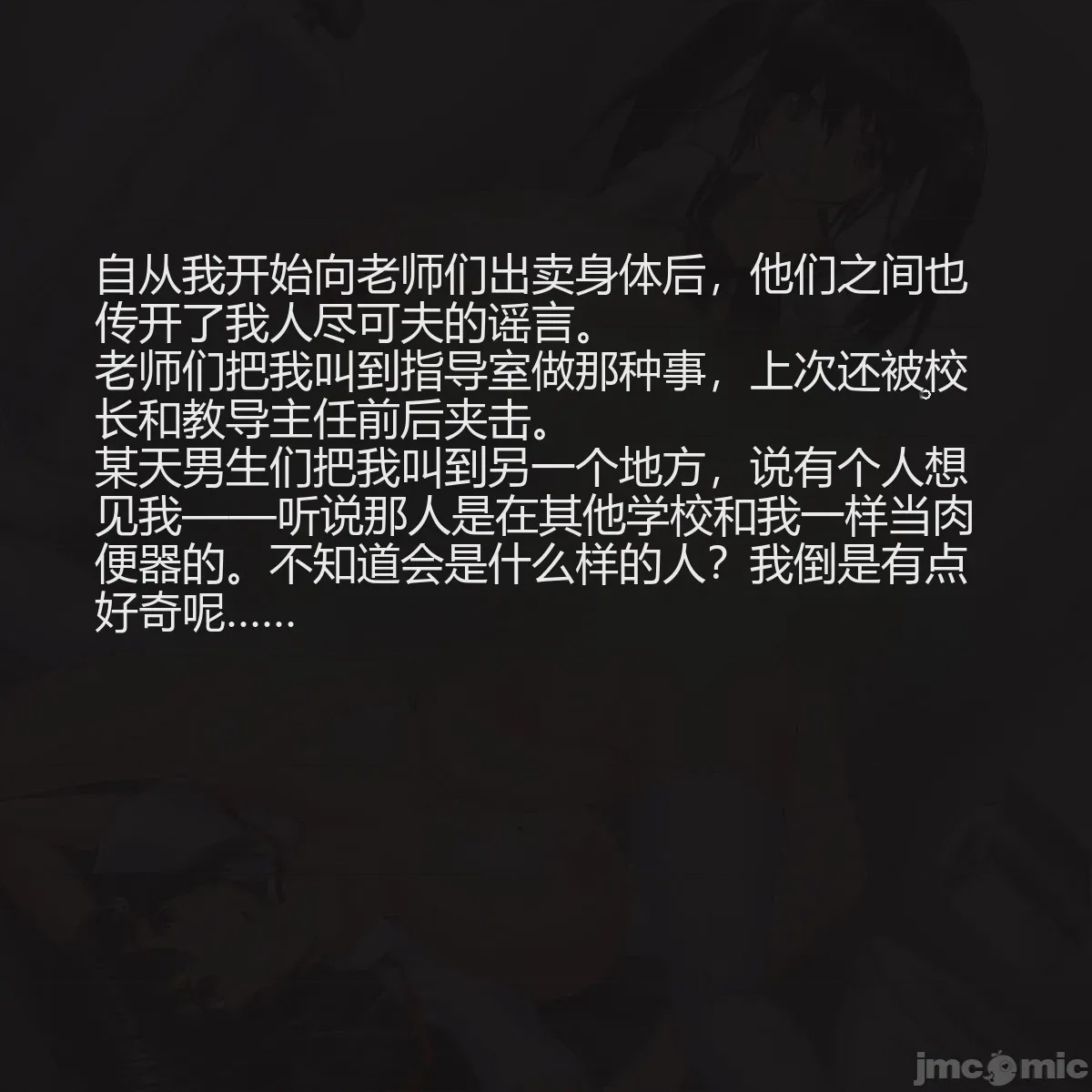 第1话，第 59 頁