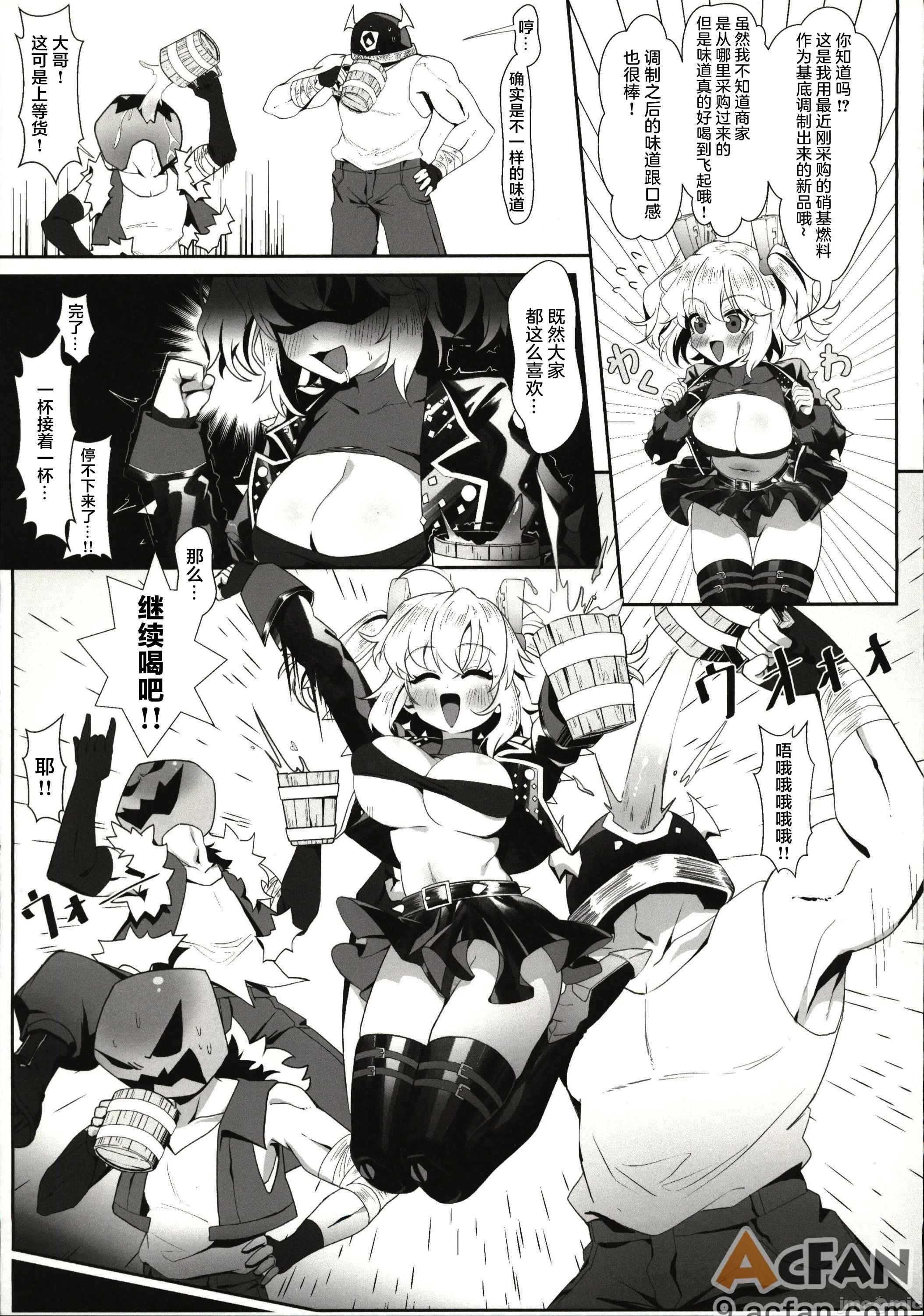 バーニスの必勝交渉術(ゼンレスゾーンゼロ), страница 4