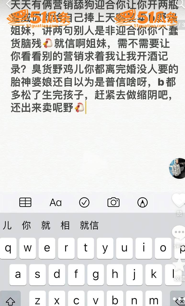 宋领 精致人设崩塌 相关图片6