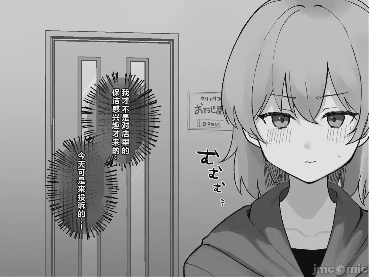 第1话, страница 3