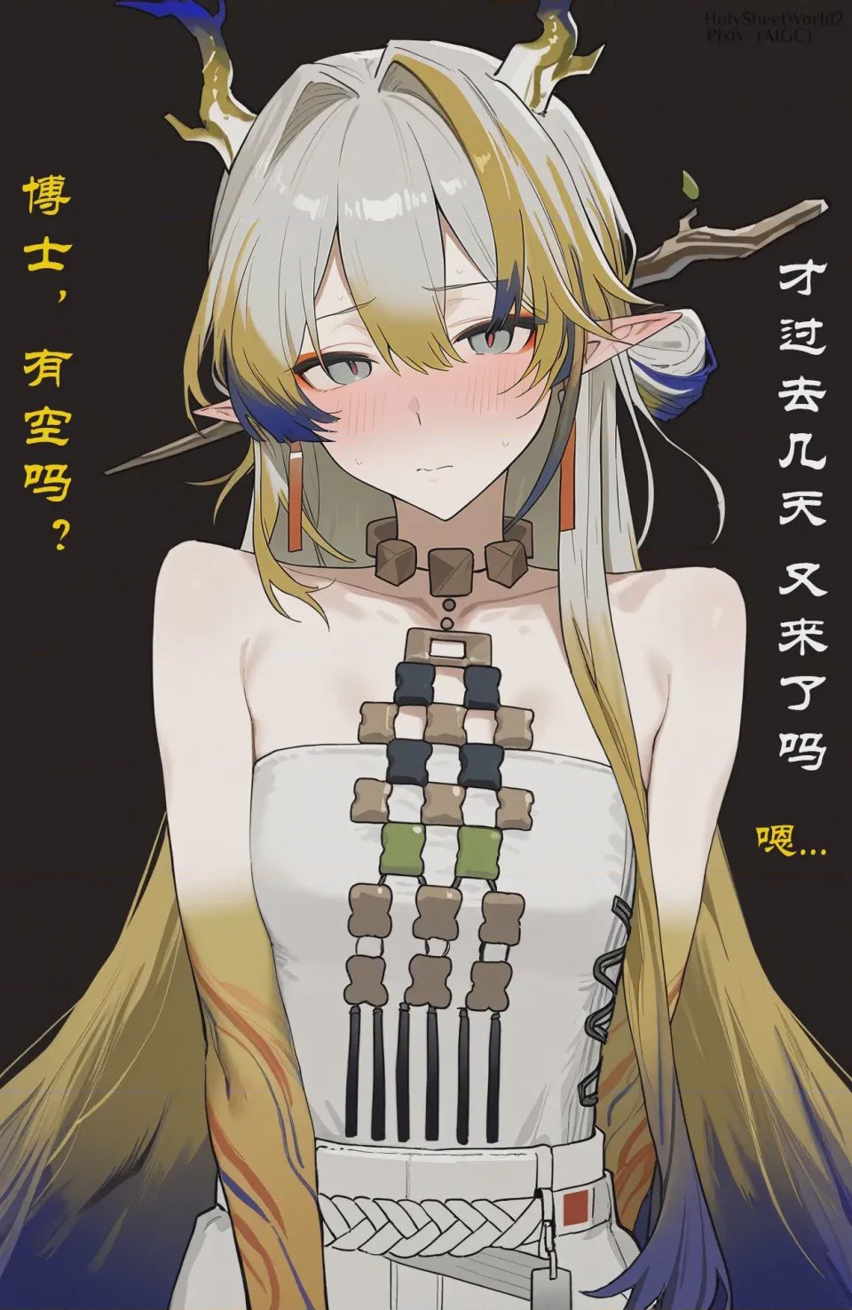 第1话、2 ページ