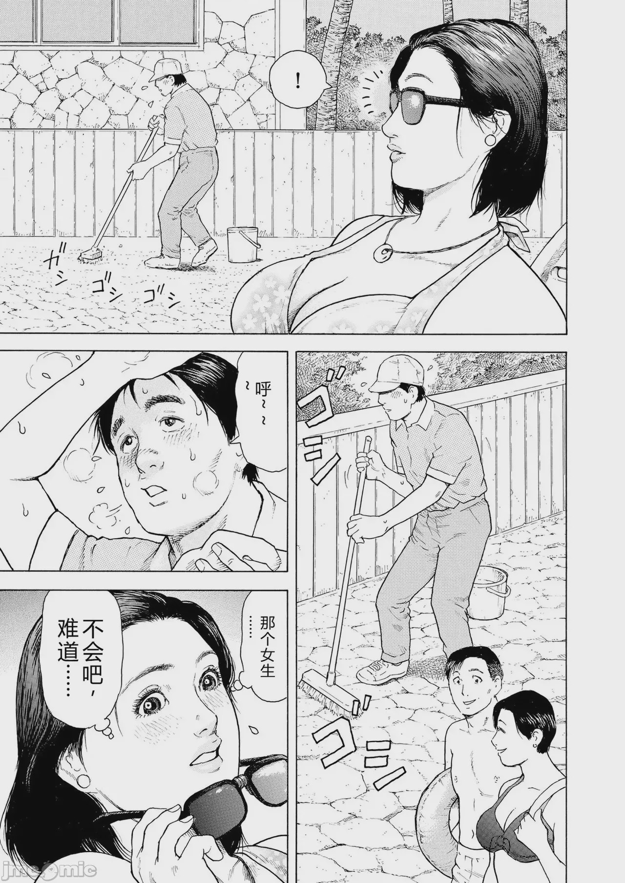第1话, pahina 37