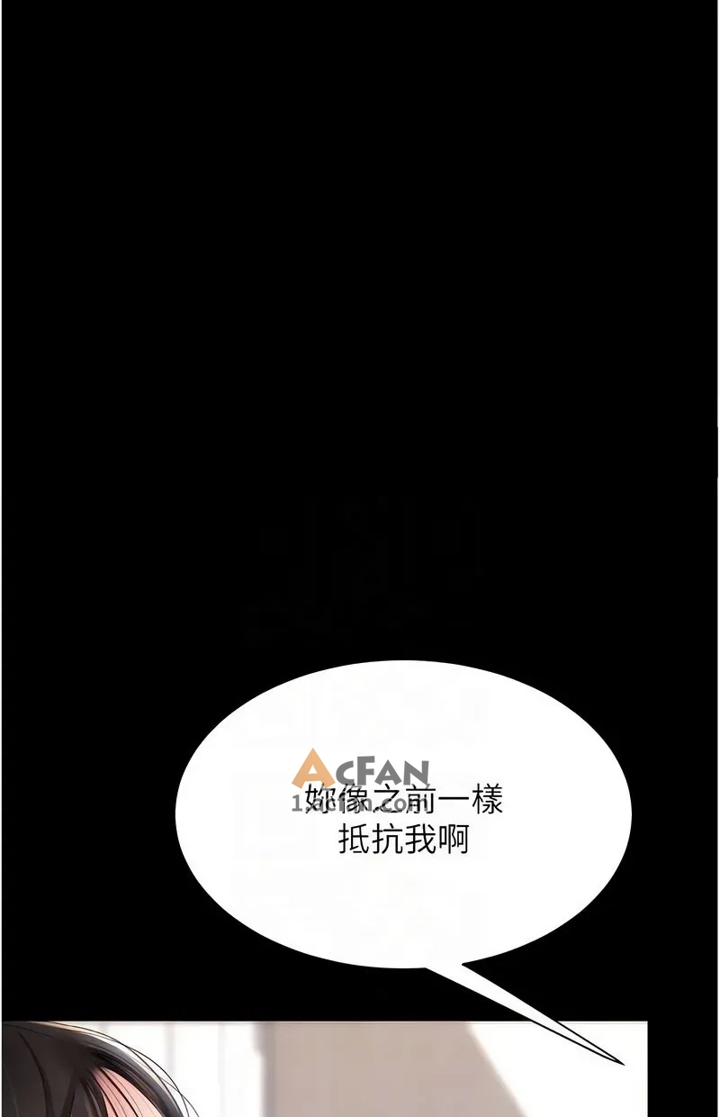 第108话, страница 75