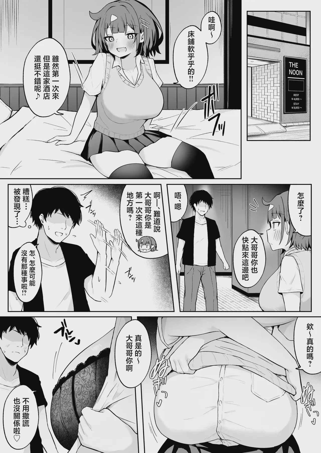 第 1 章, 페이지 8