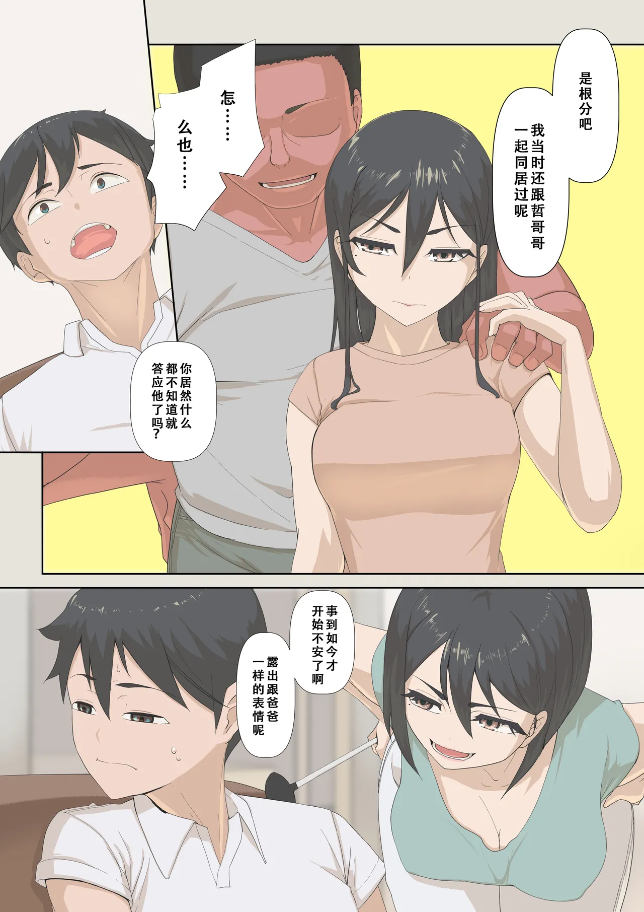 第 1 章, страница 11