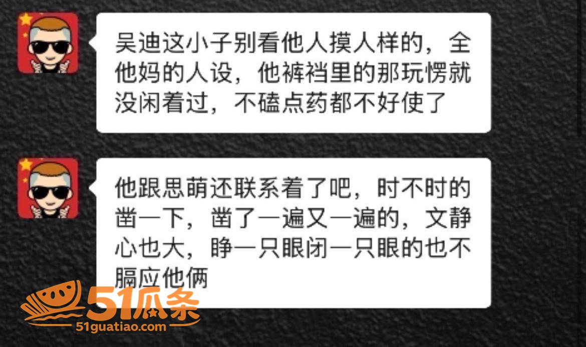 浪子吴迪 撕开好男人相关图片25