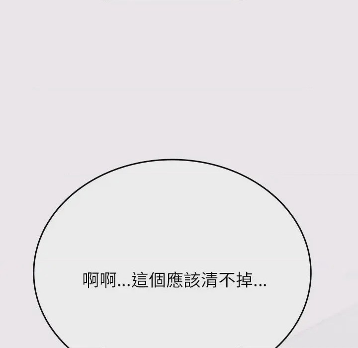 第1话 不一樣的甜點 第1話, страница 363