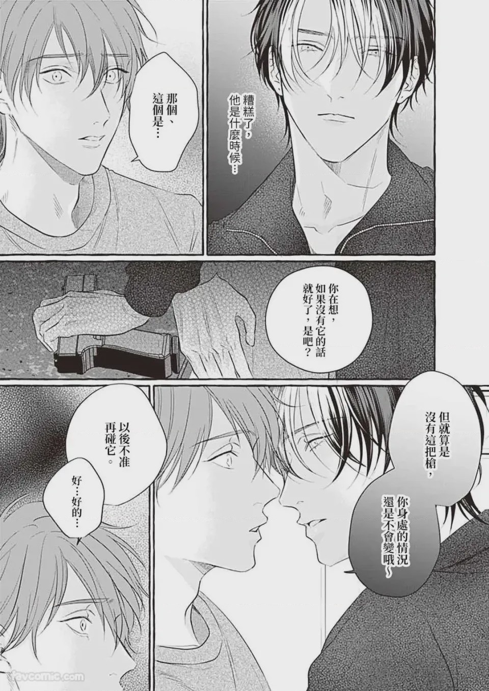 第1话，第 33 页
