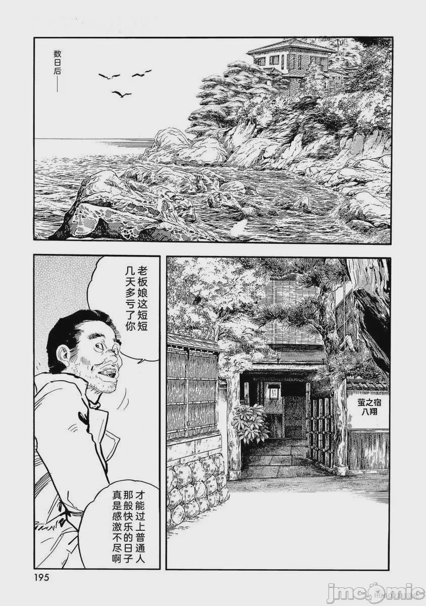 第1话, pahina 200
