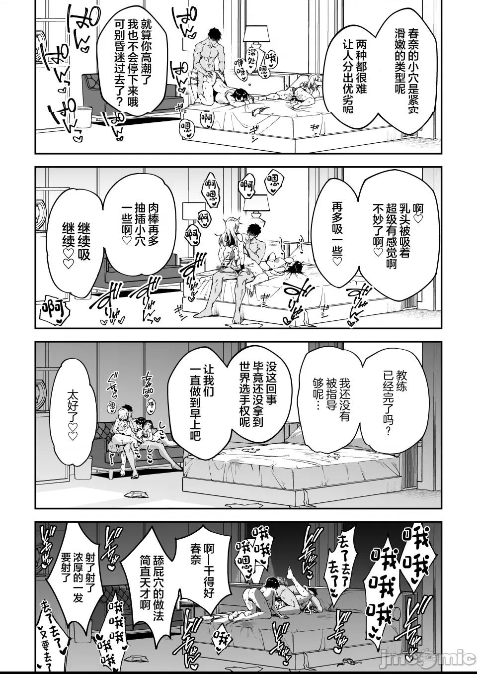 (C102) [しゅにち関数 (しゅにち)] ガチハメSEX指導 (オリジナル) [DL版] 第1话, страница 36