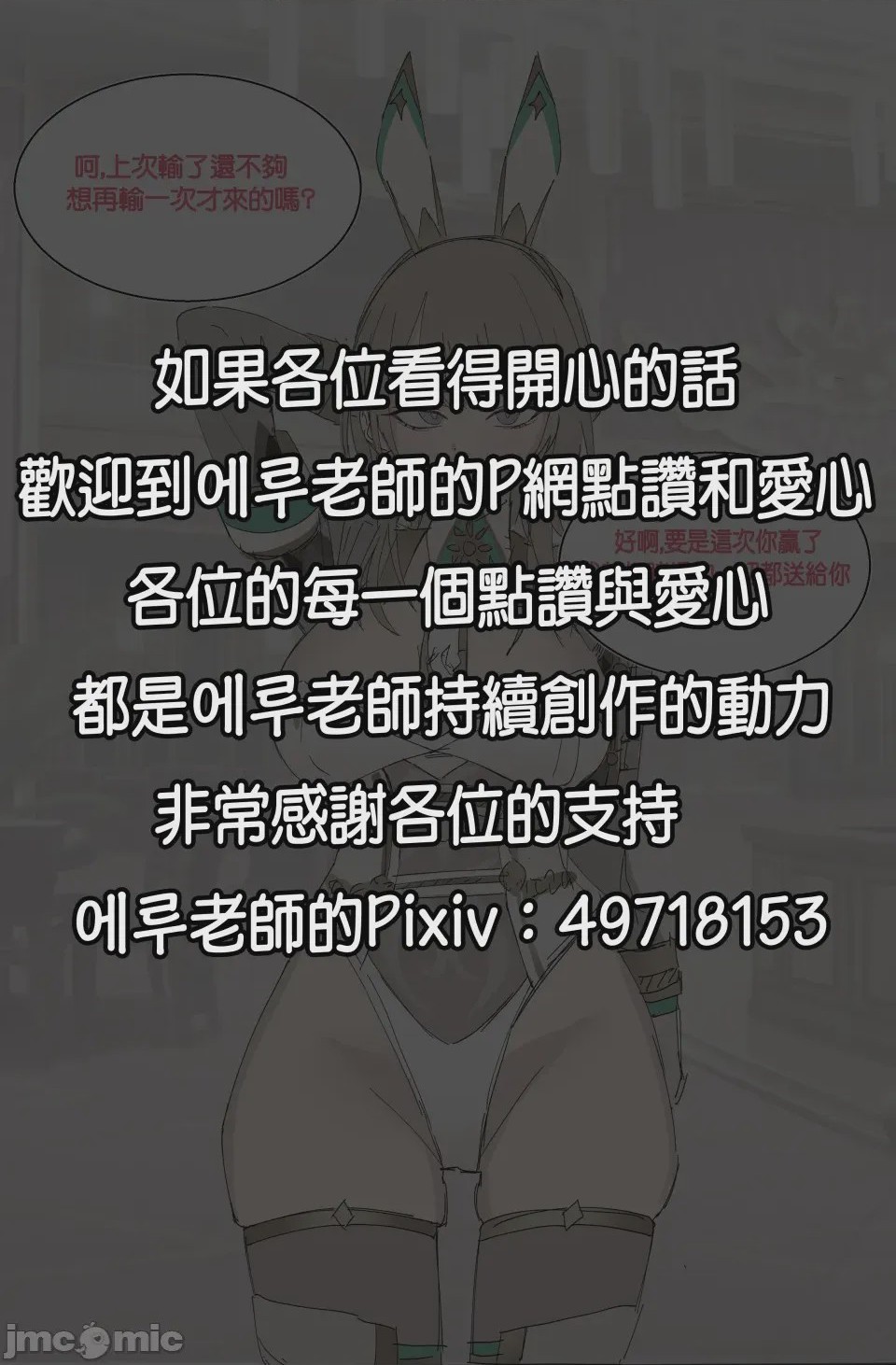 第1话, страница 3