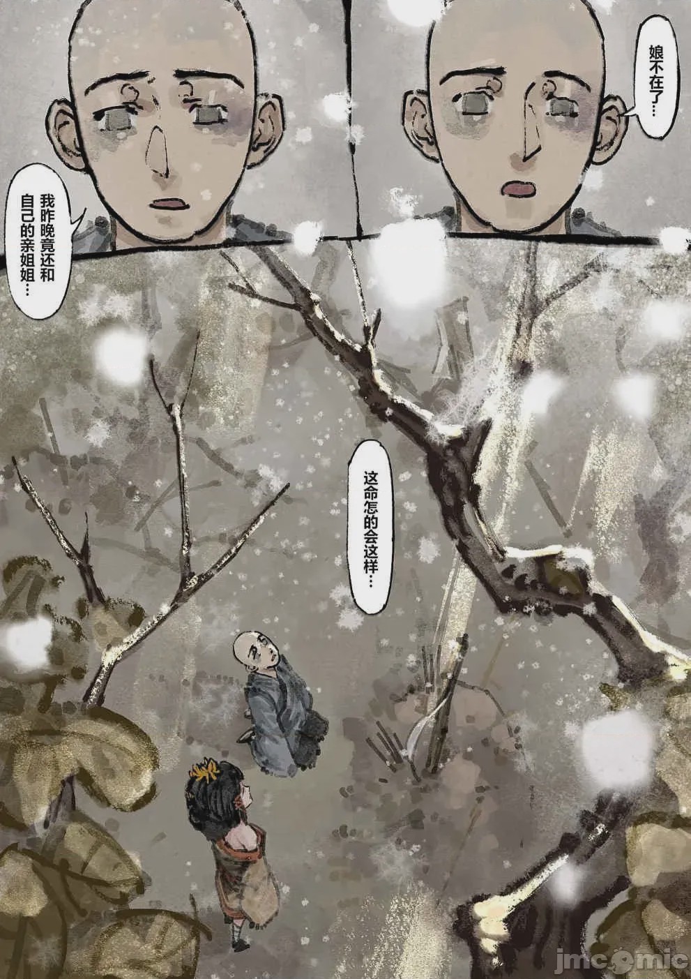 第1话, pahina 148