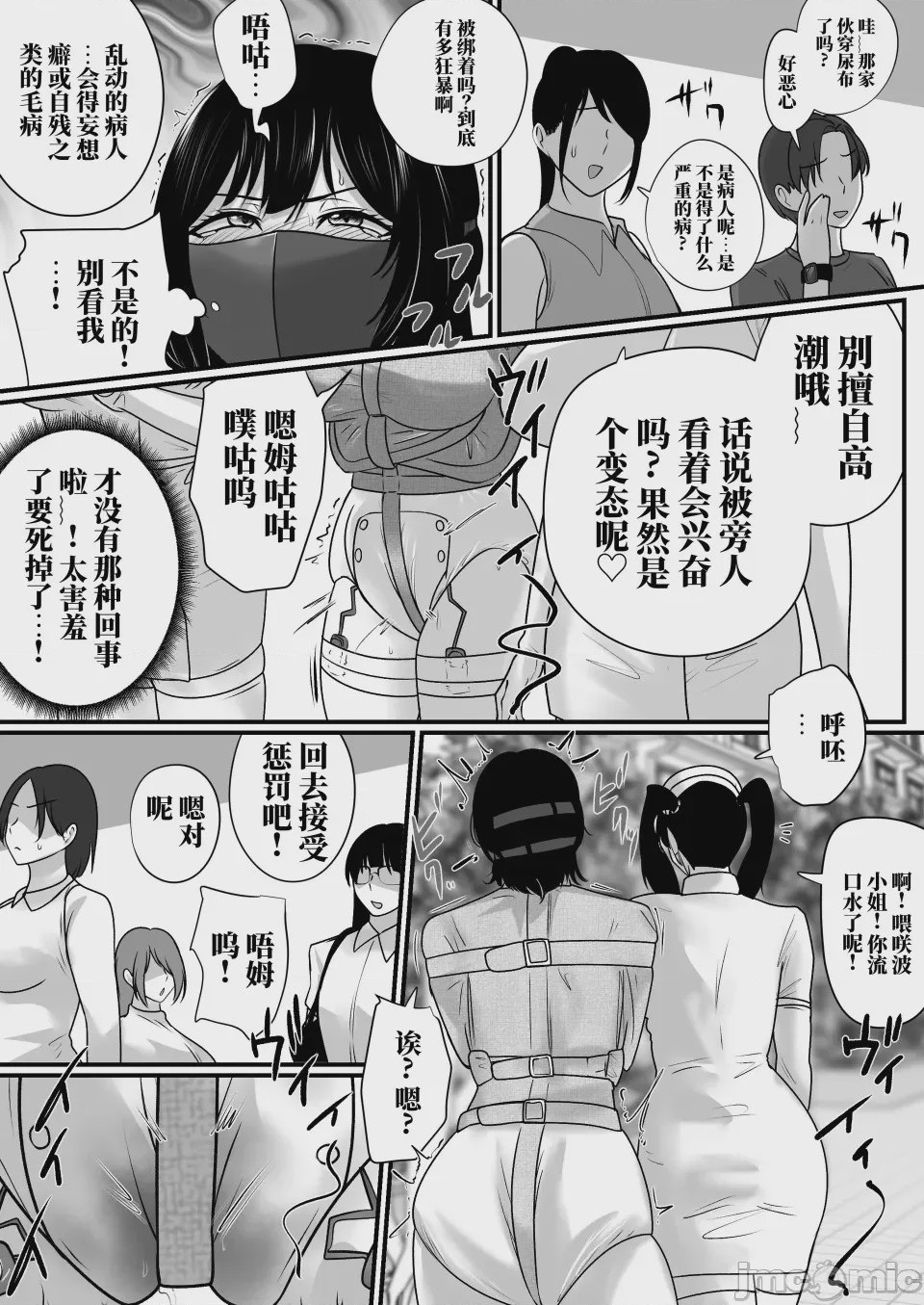第 1 章, 페이지 52