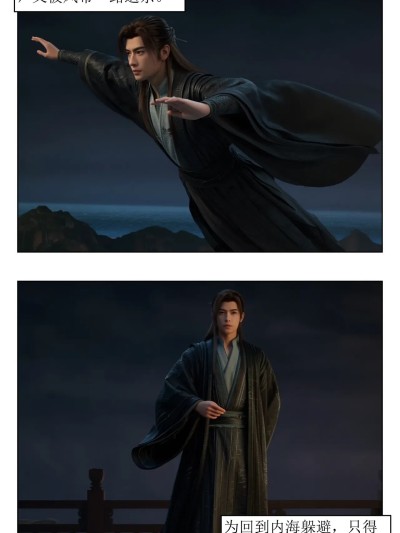 Плакат для 合欢老魔韩立——外海风云 下