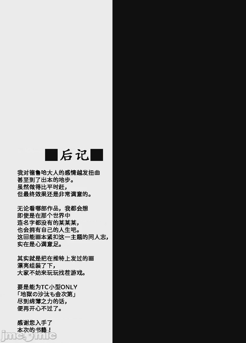 第1话, страница 37