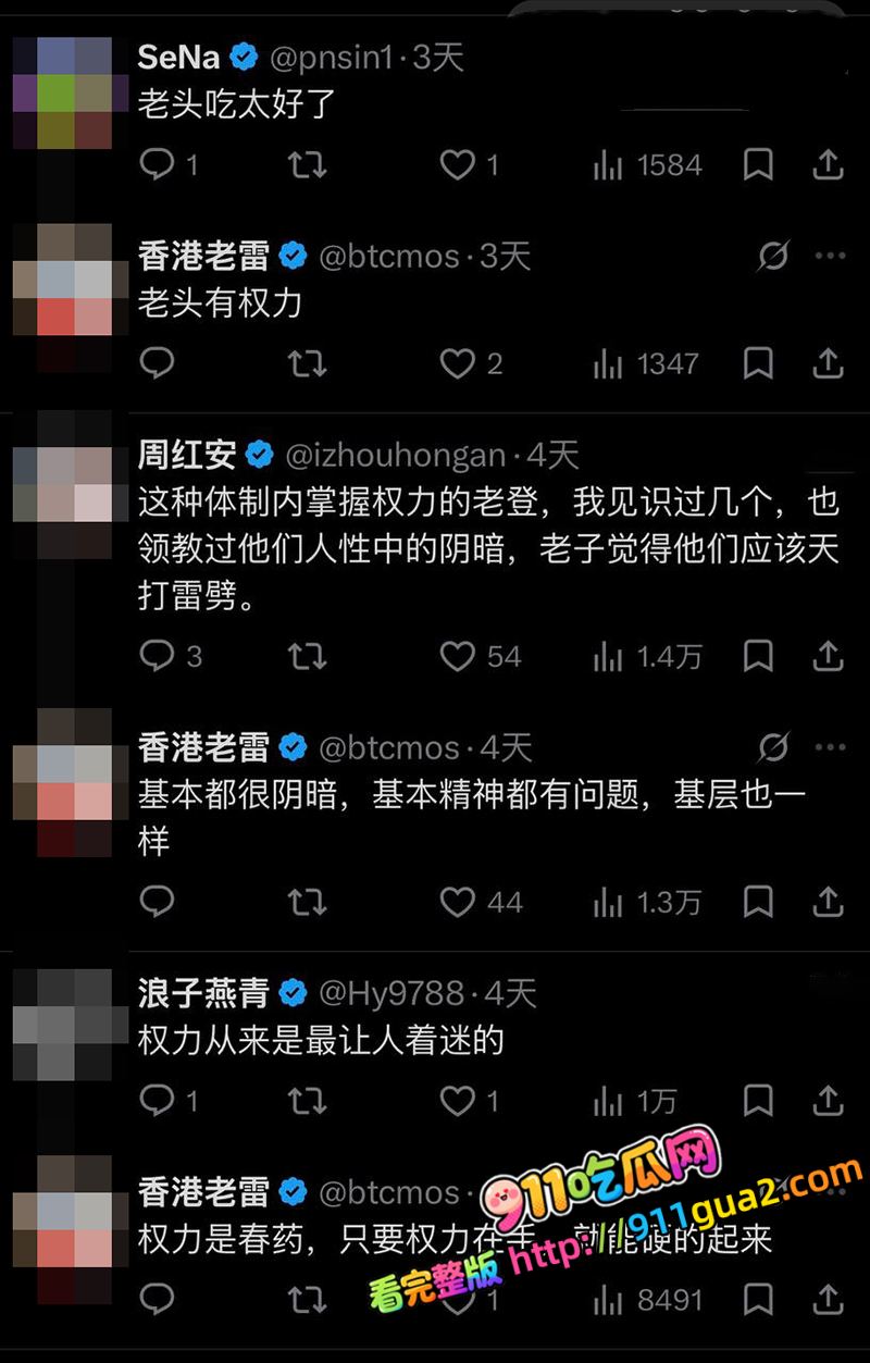 原证监会主席 易会满 大肆贪腐与73名女性搞权色交易被捕 照片21