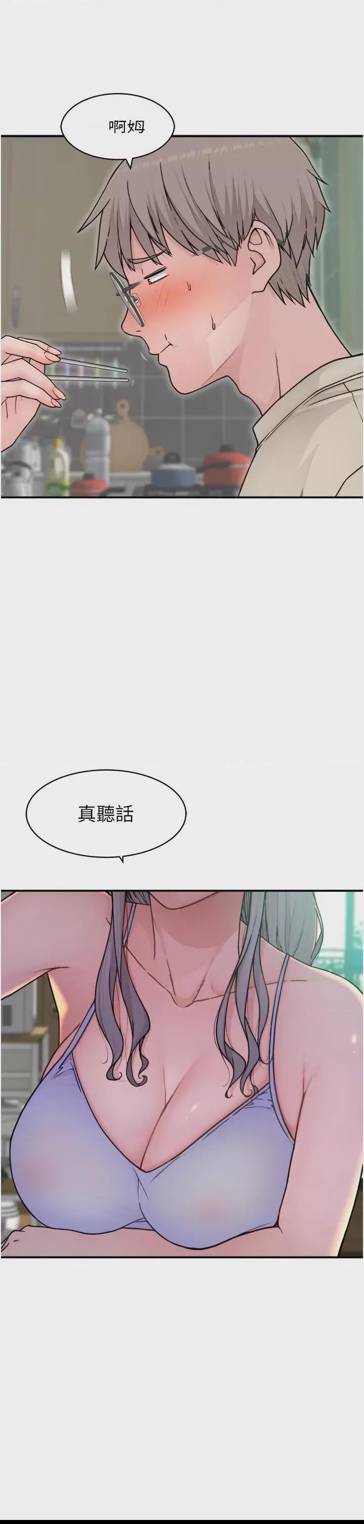 继母的香味 第1话, страница 43