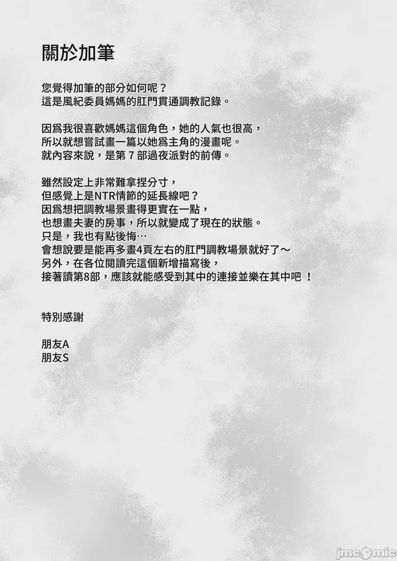 第1话, страница 87