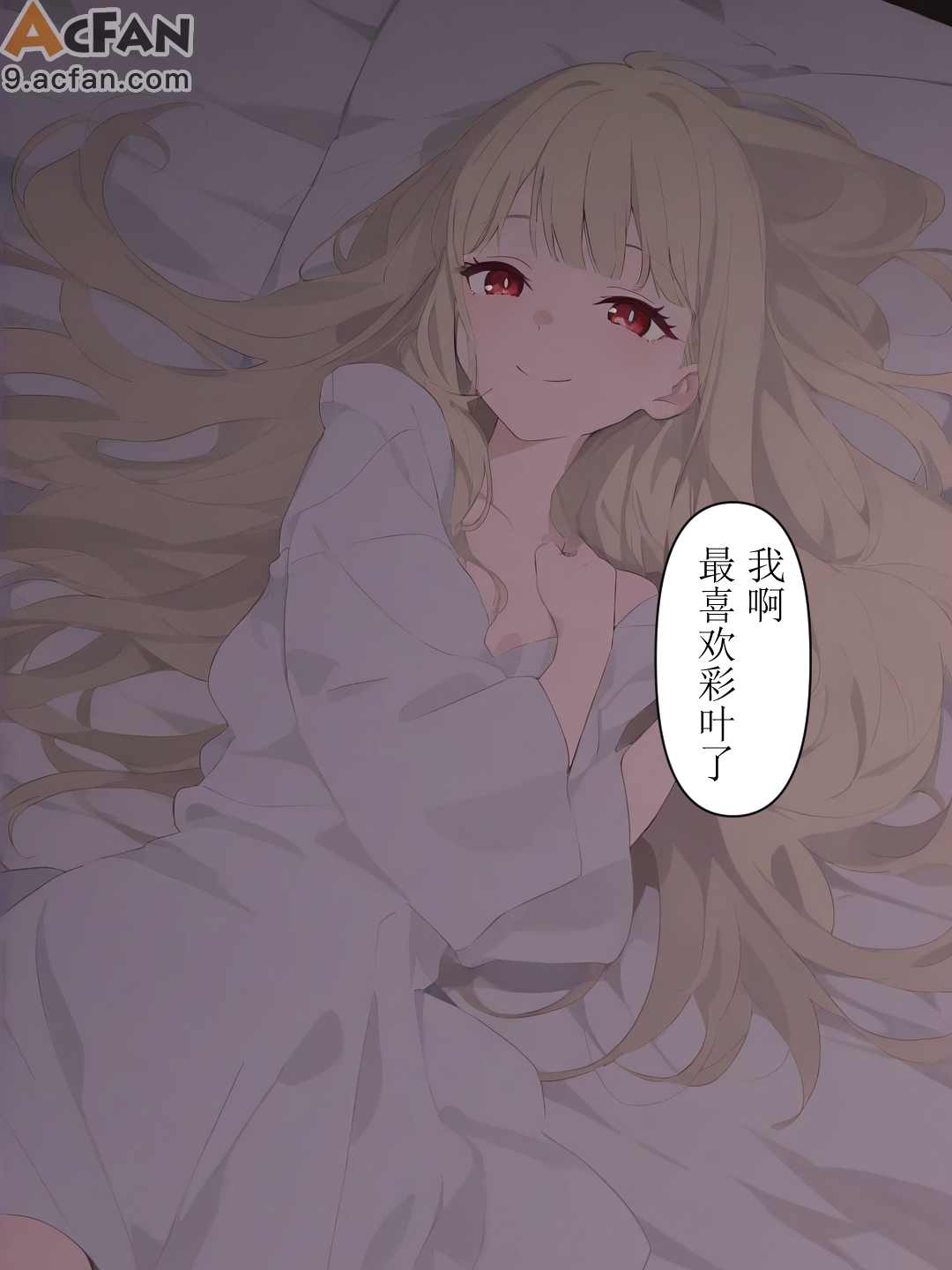 烟火大会后日谈-xieehajimi、53 ページ