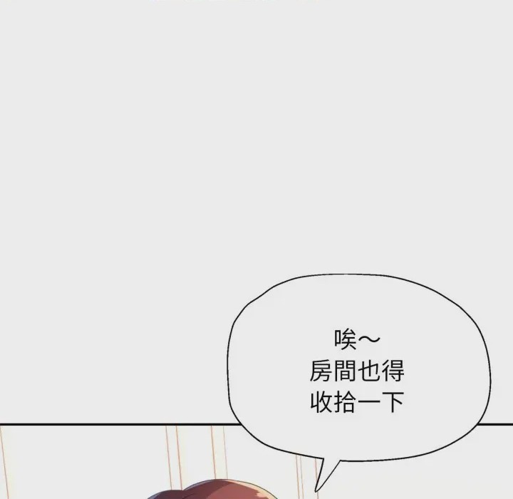 第1话 特別課程 第1話，第 38 页