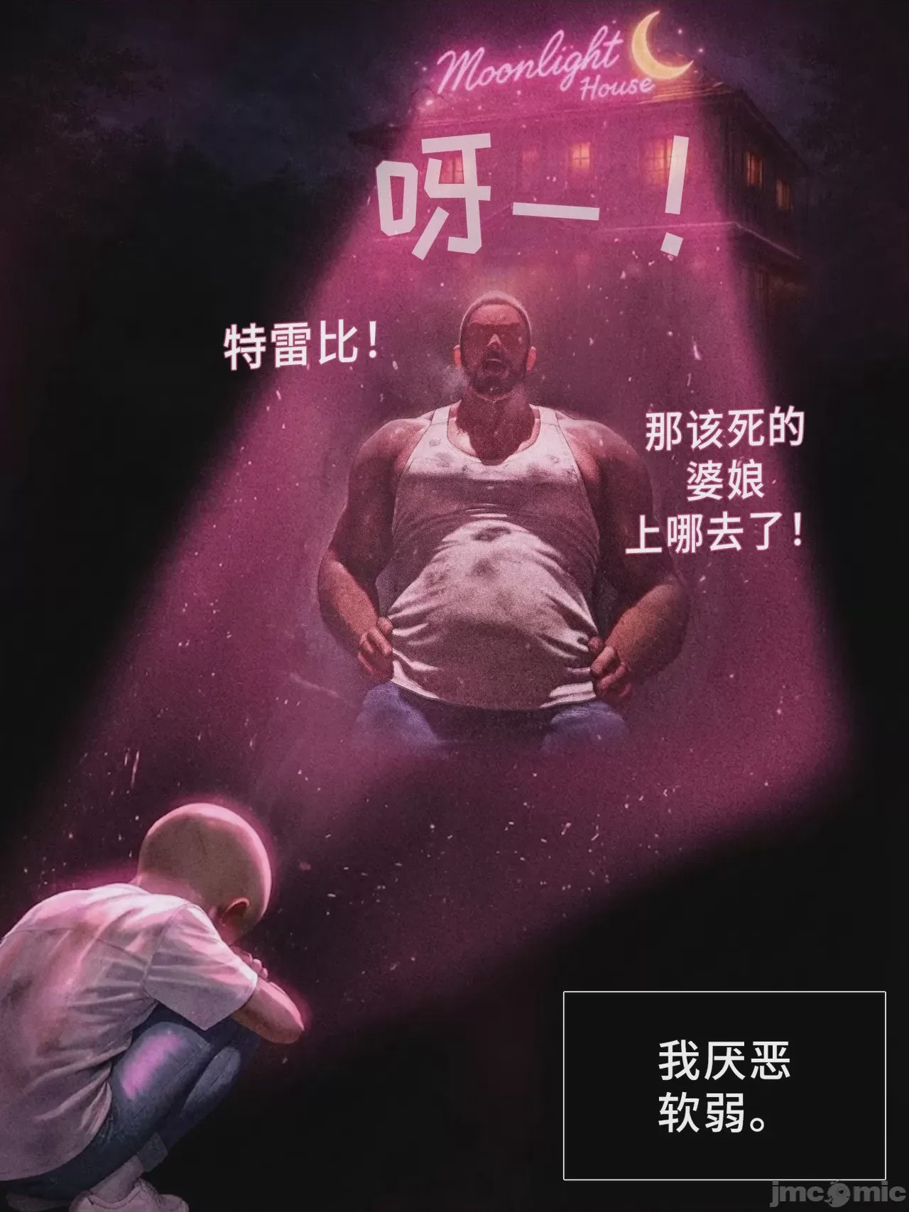 第1话, страница 1110