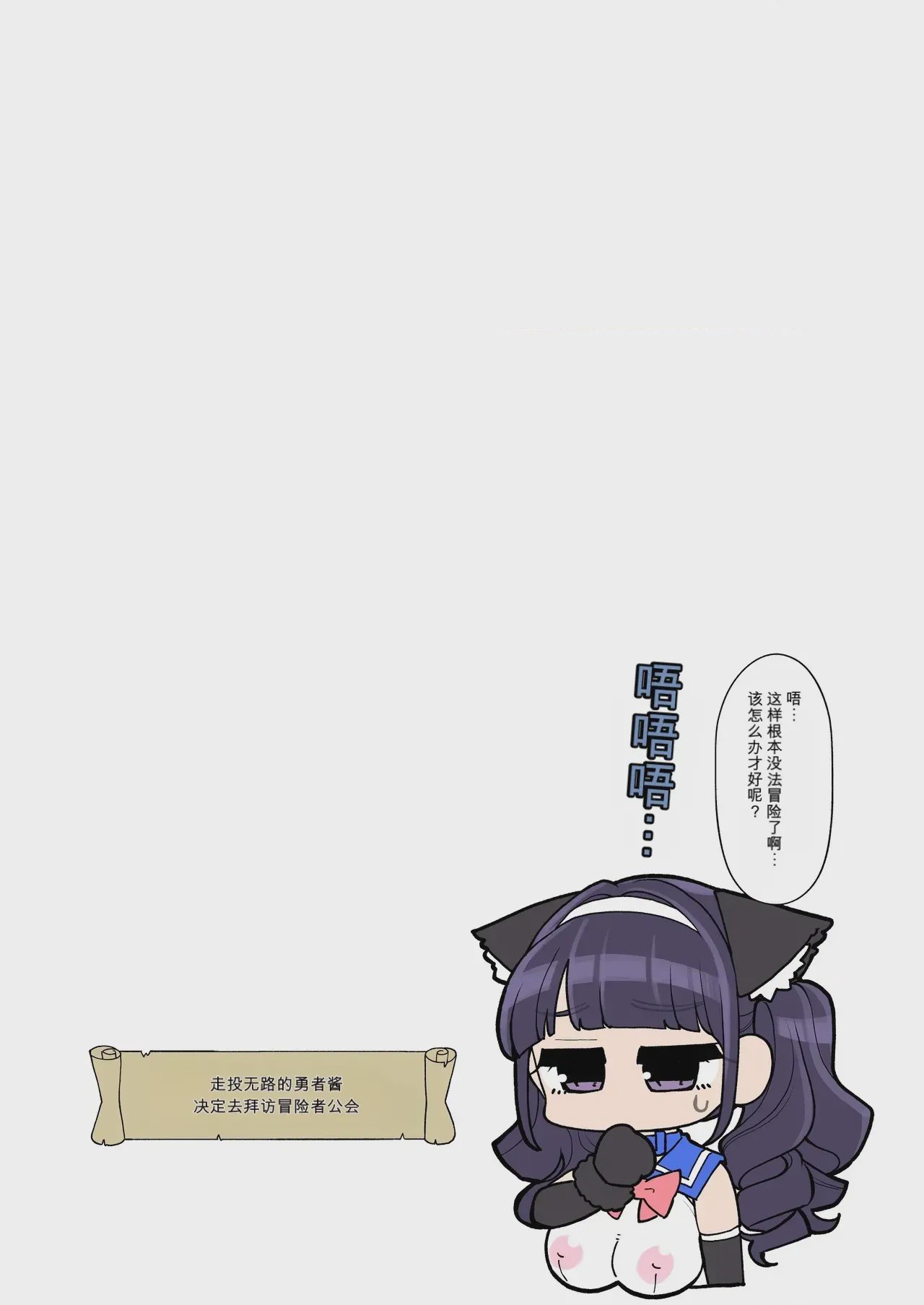 第1话，第 21 頁