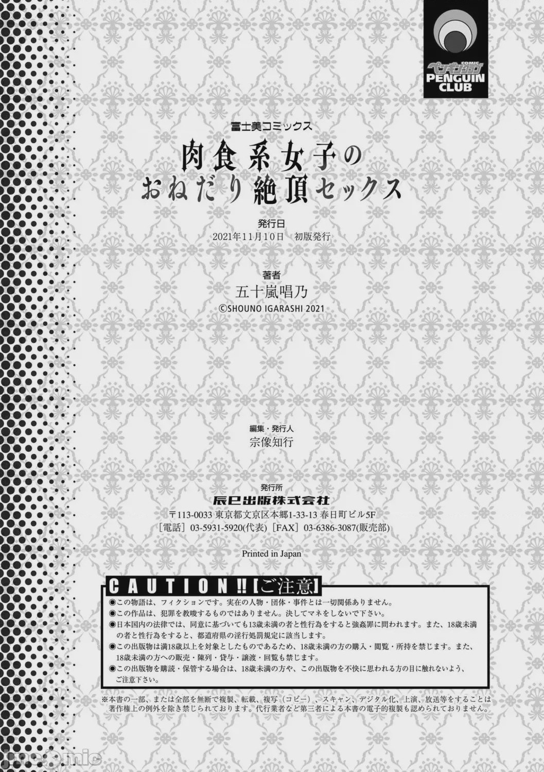 第1话, страница 194