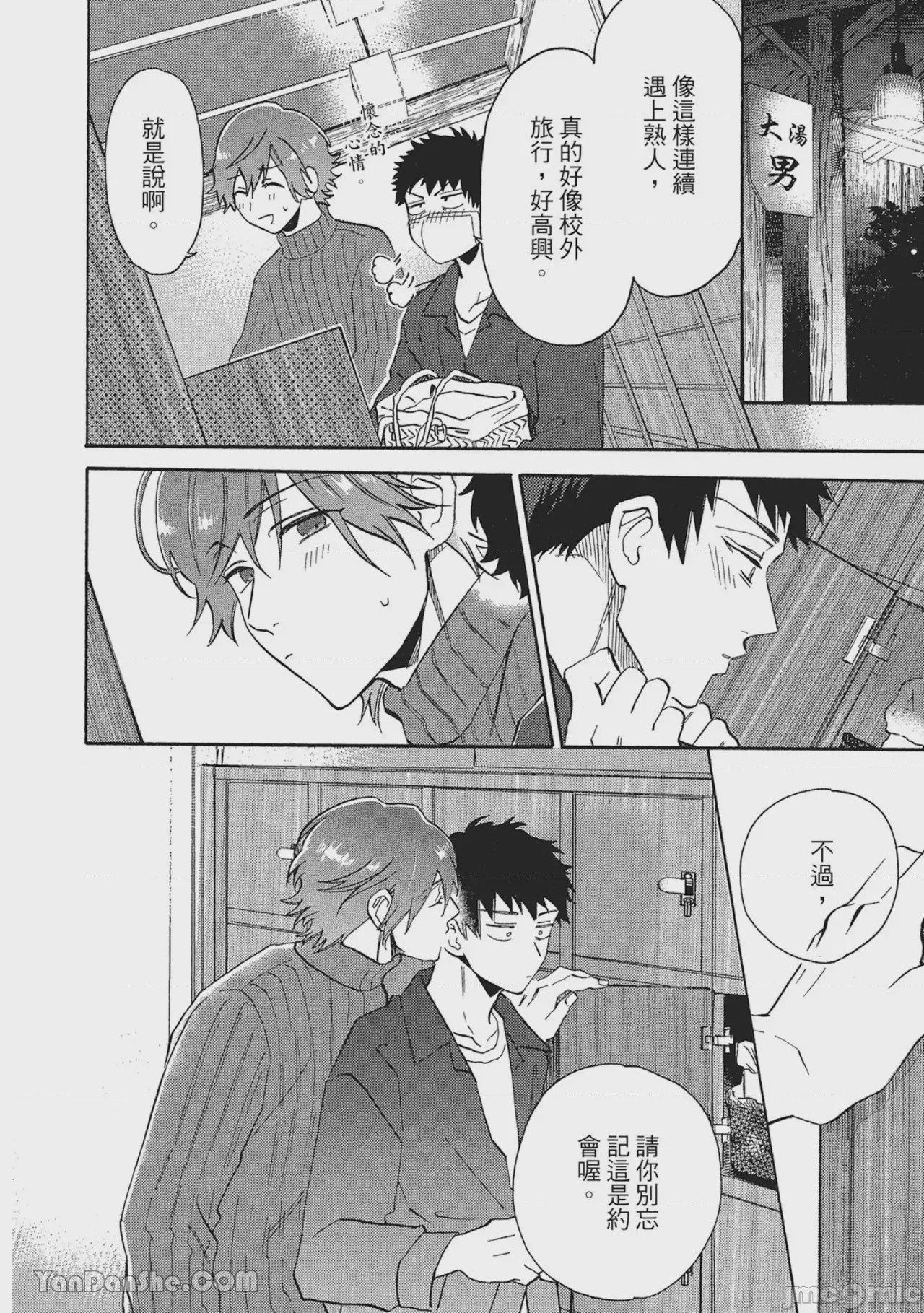 第1话, page 138