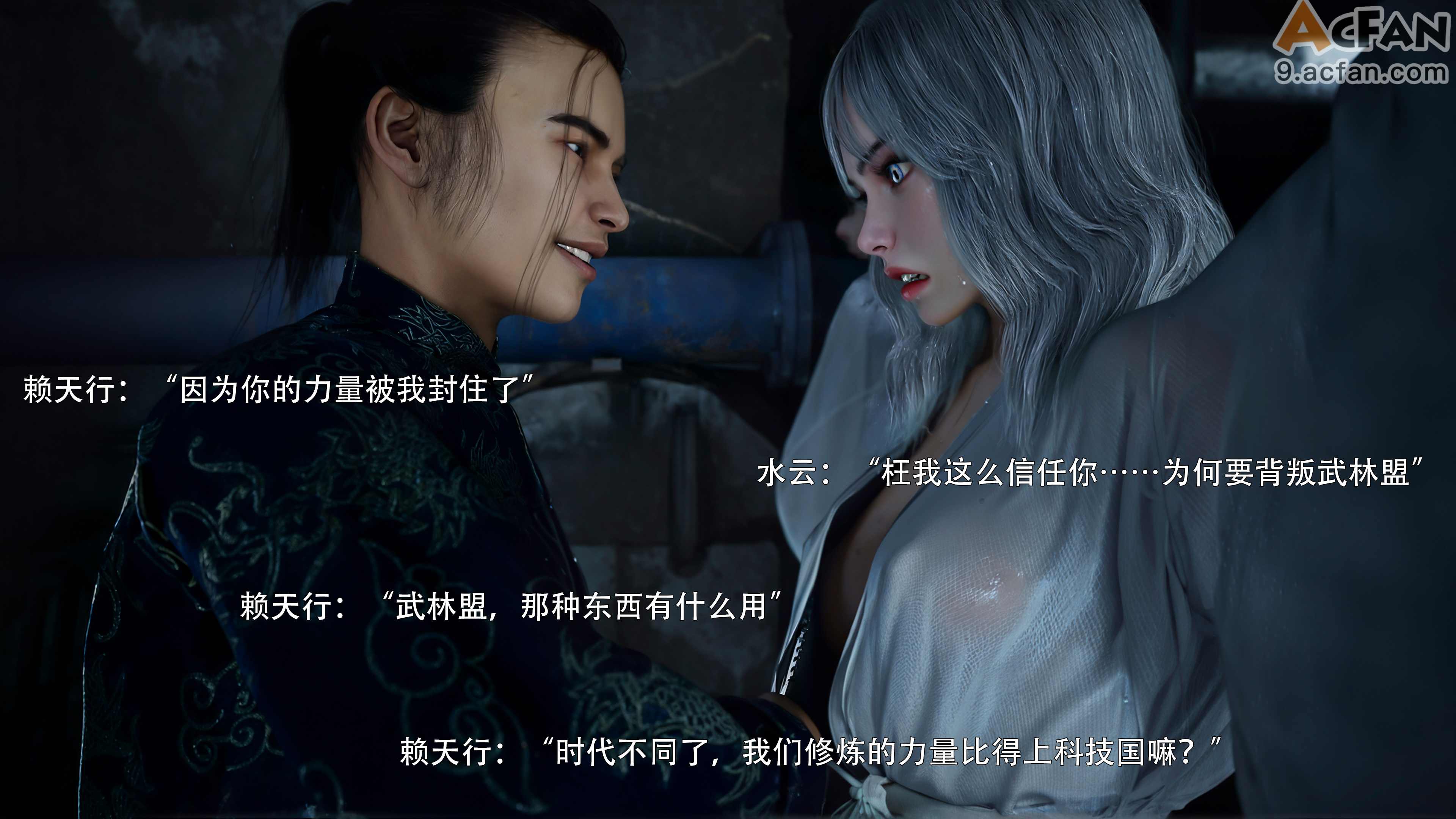 [ryota_tanaka]_归尘长梦_水云篇, trang 10