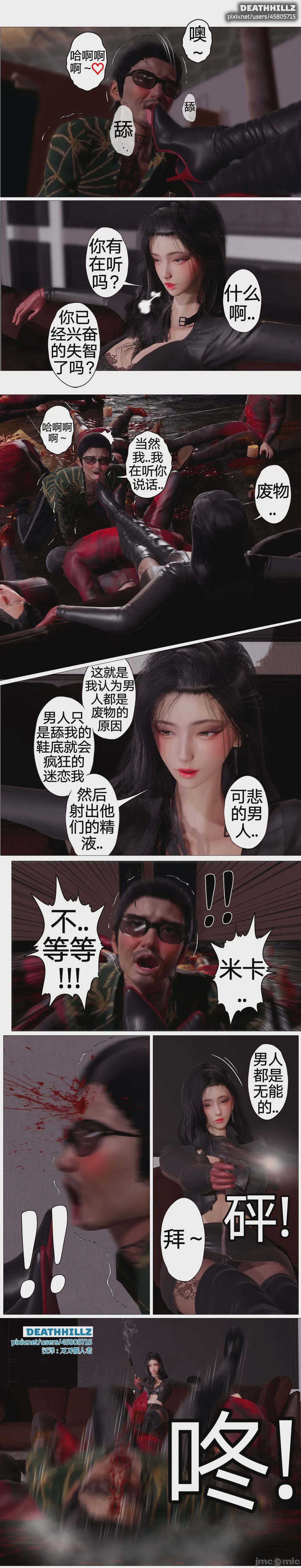 第1话, страница 396