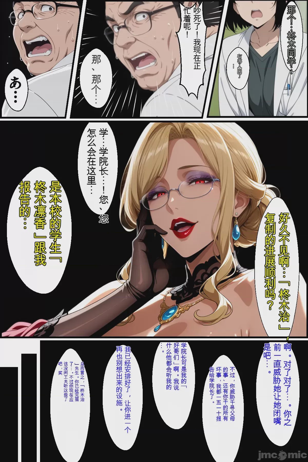 第1话, страница 115