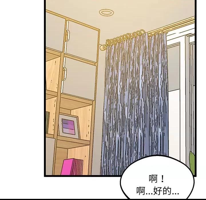 第6话, страница 97