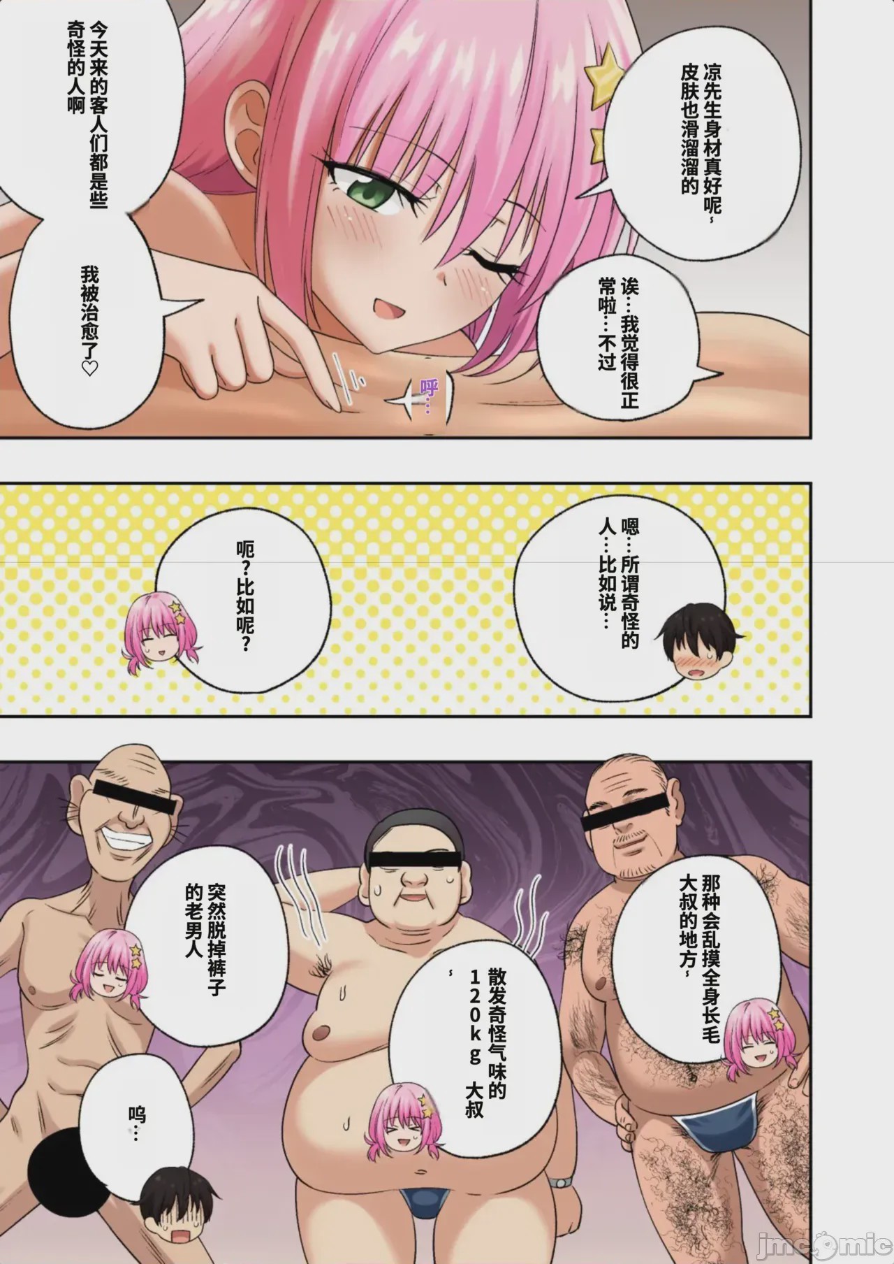 第1话，第 37 頁