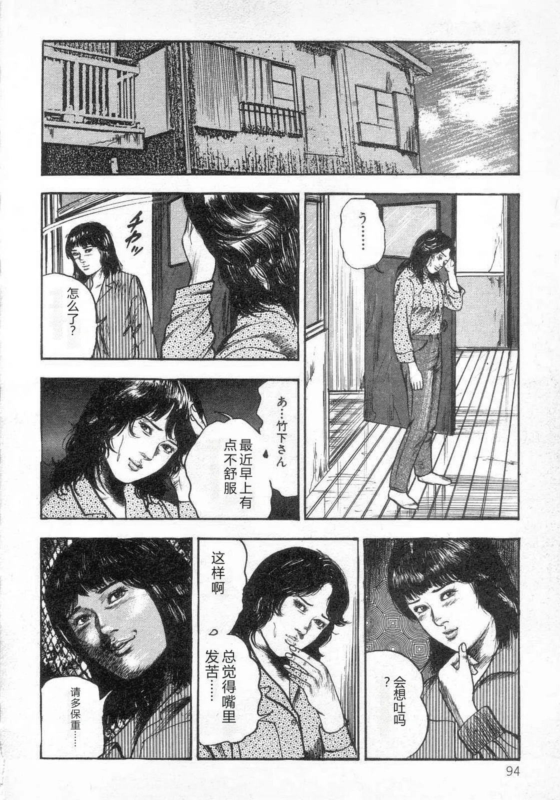 第 1 章, страница 99