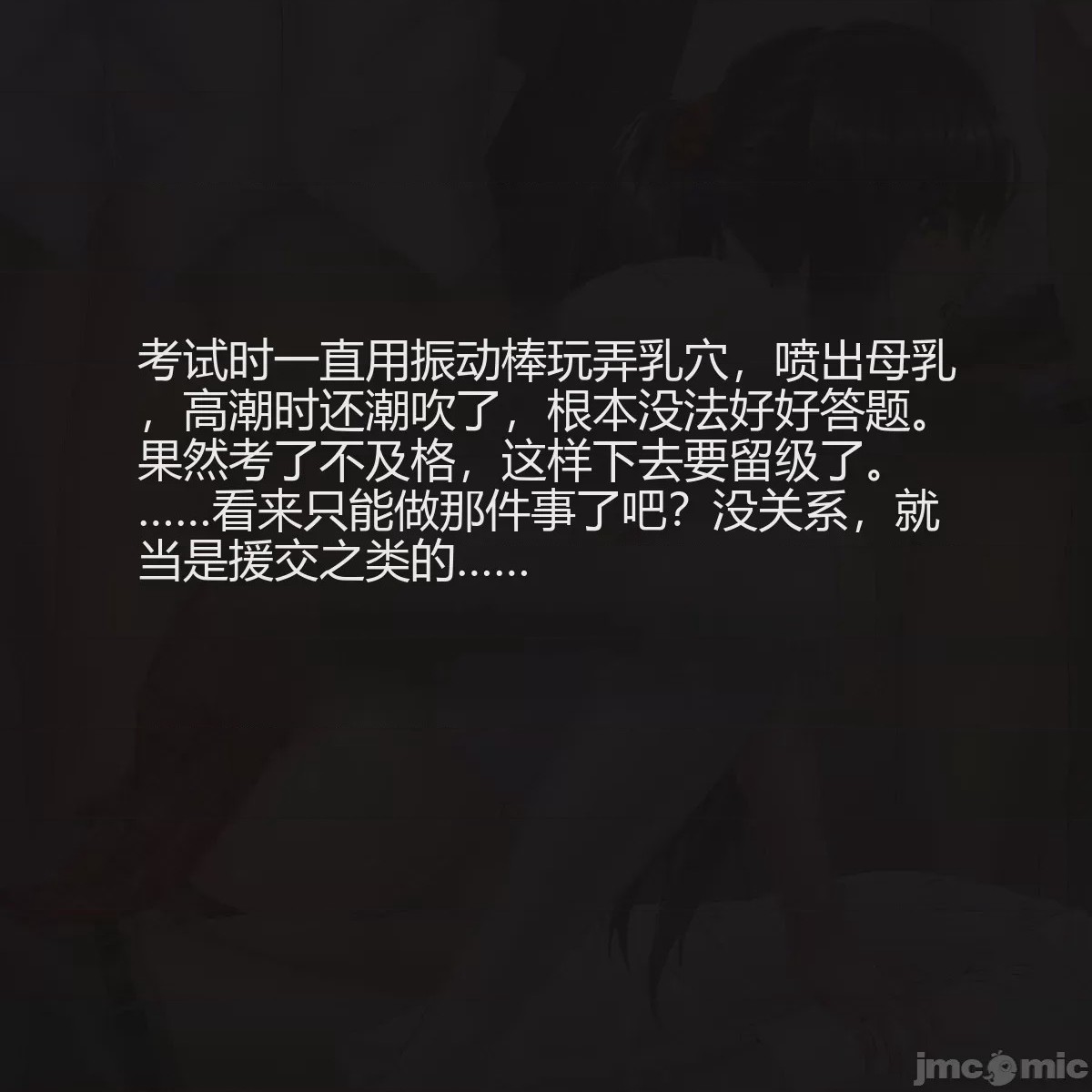 第1话, หน้า 53