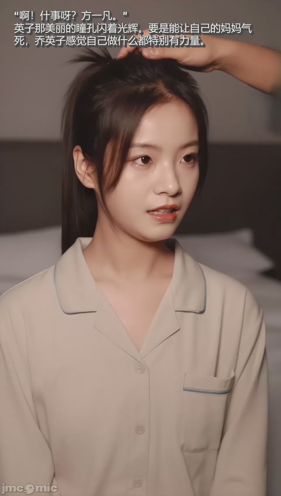 第1话, страница 20
