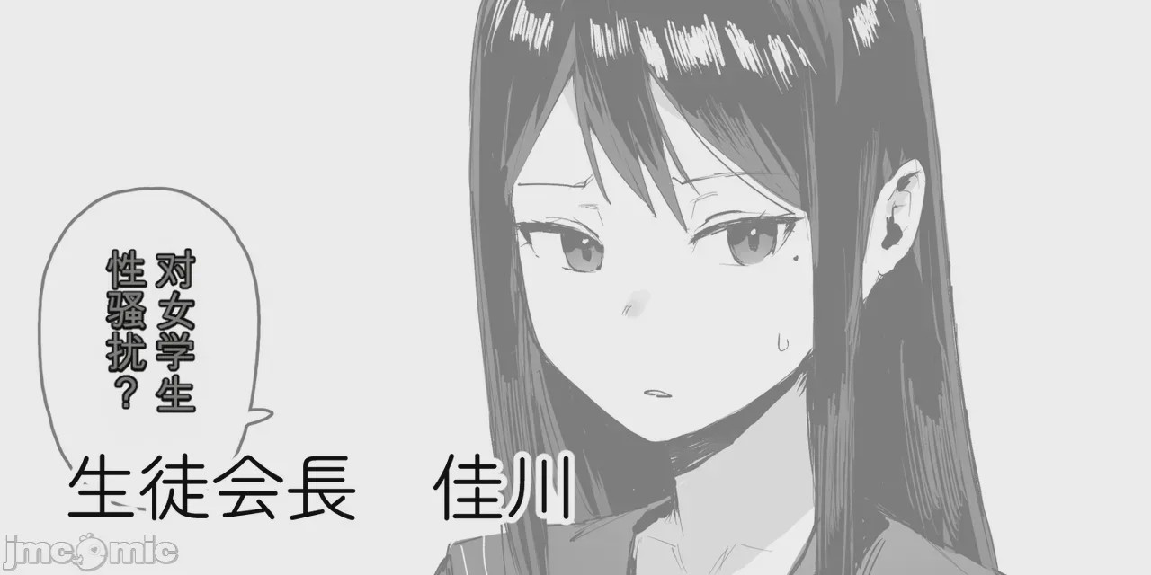 第1话, страница 3