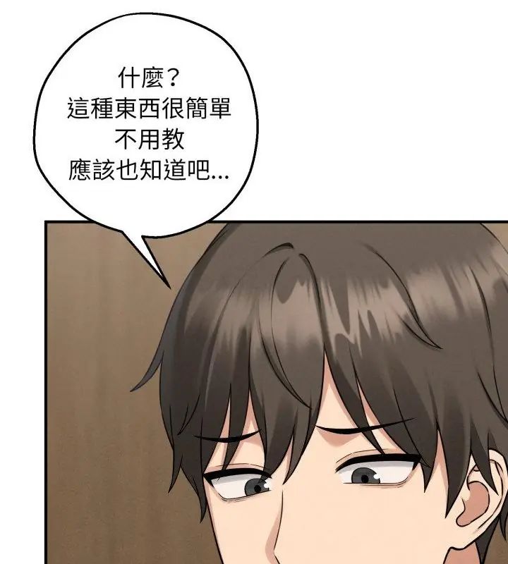 第1話，第 133 页