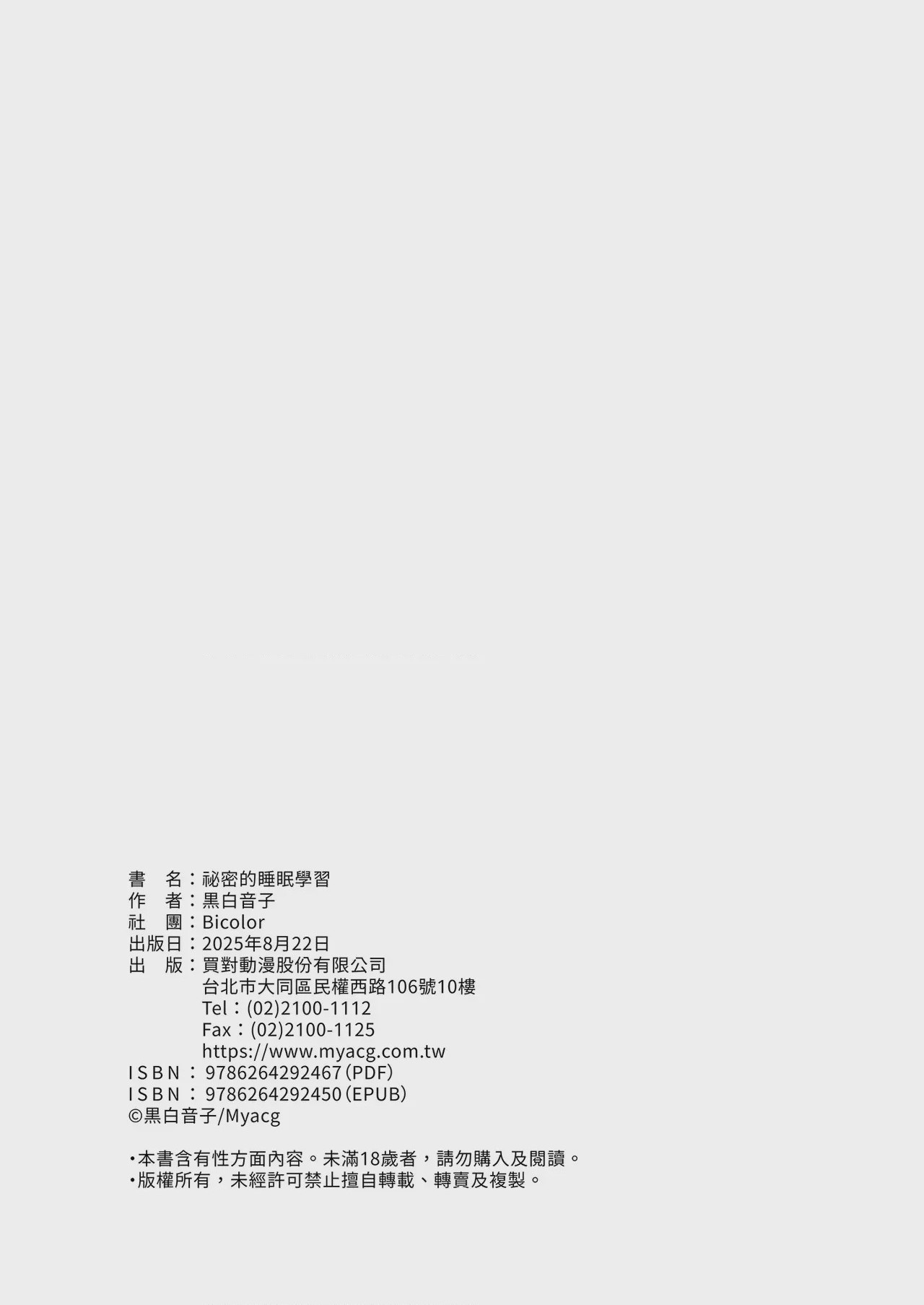 第1话, страница 34