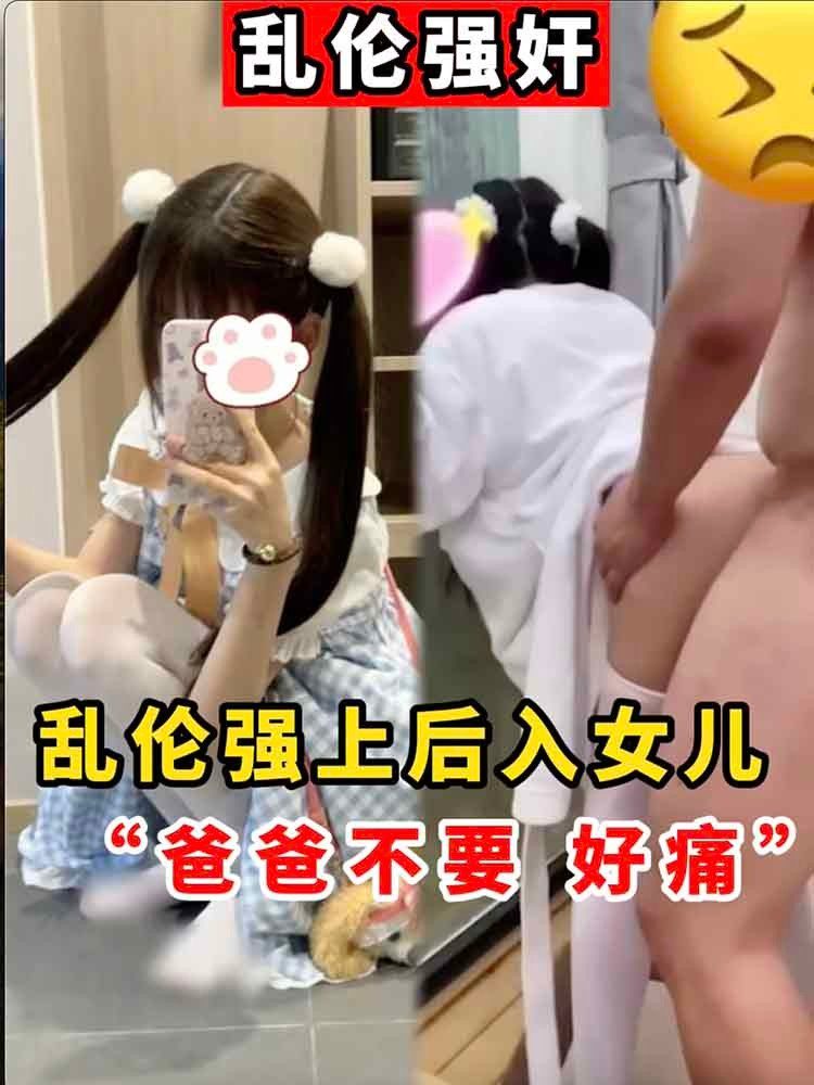 很难理解女儿，因为她只喜欢爸爸的肉棒