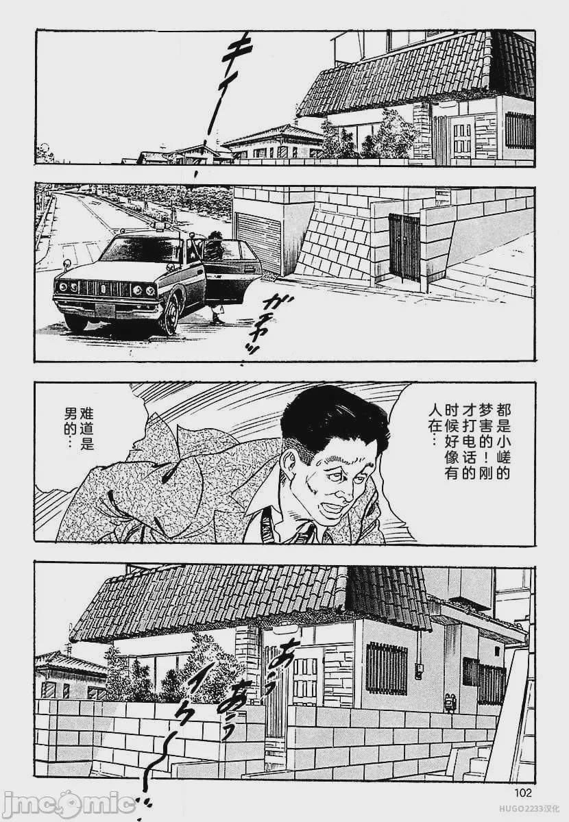 第1话, страница 105