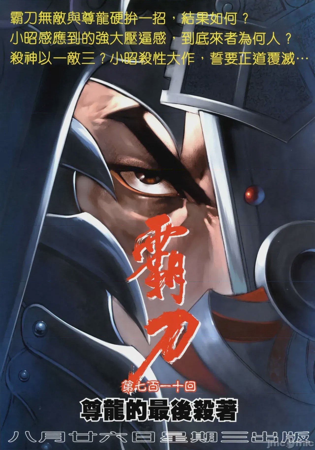 第1话, страница 504