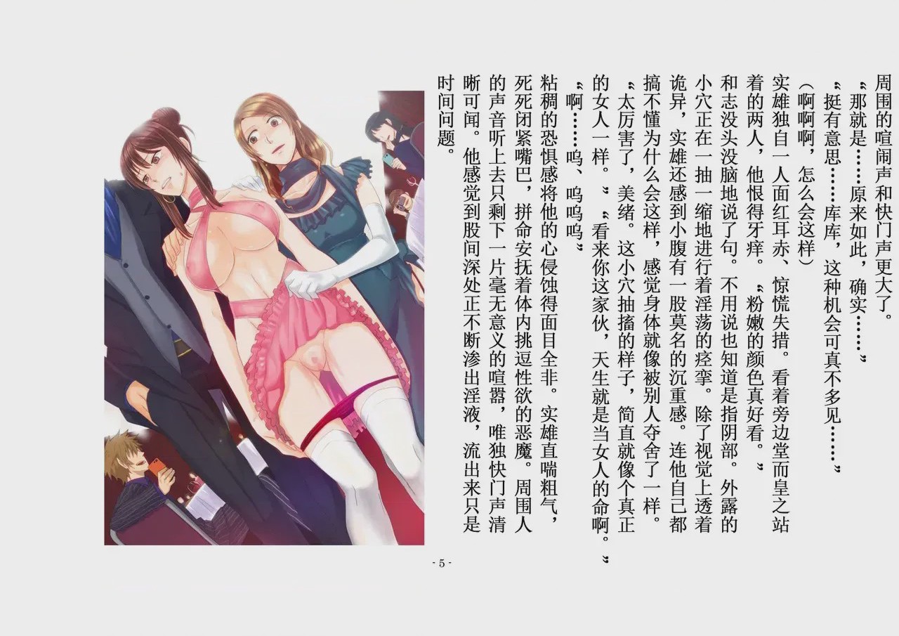 第1话，第 92 页