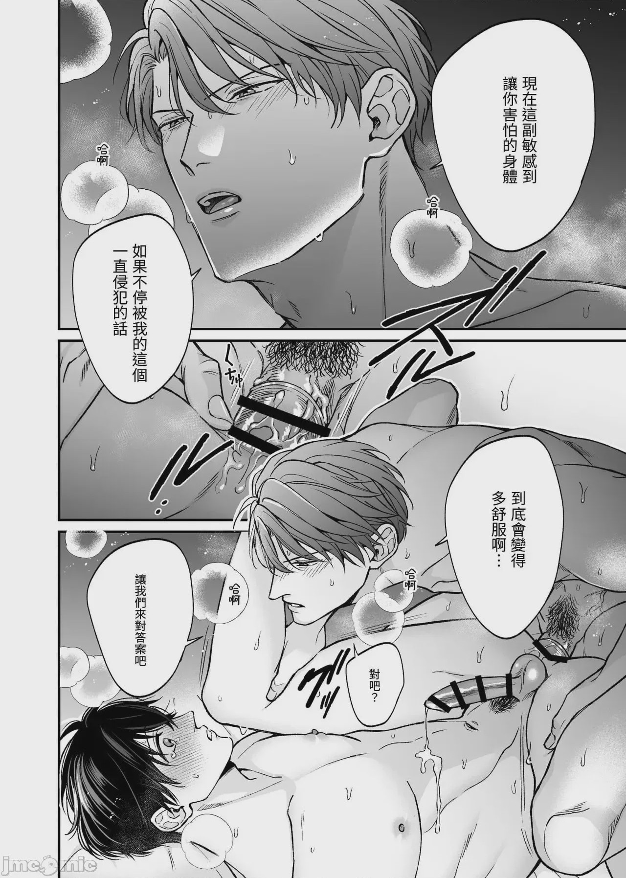 第1话、70 ページ
