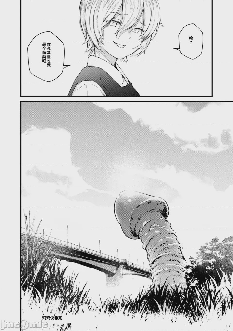 第1话, page 64