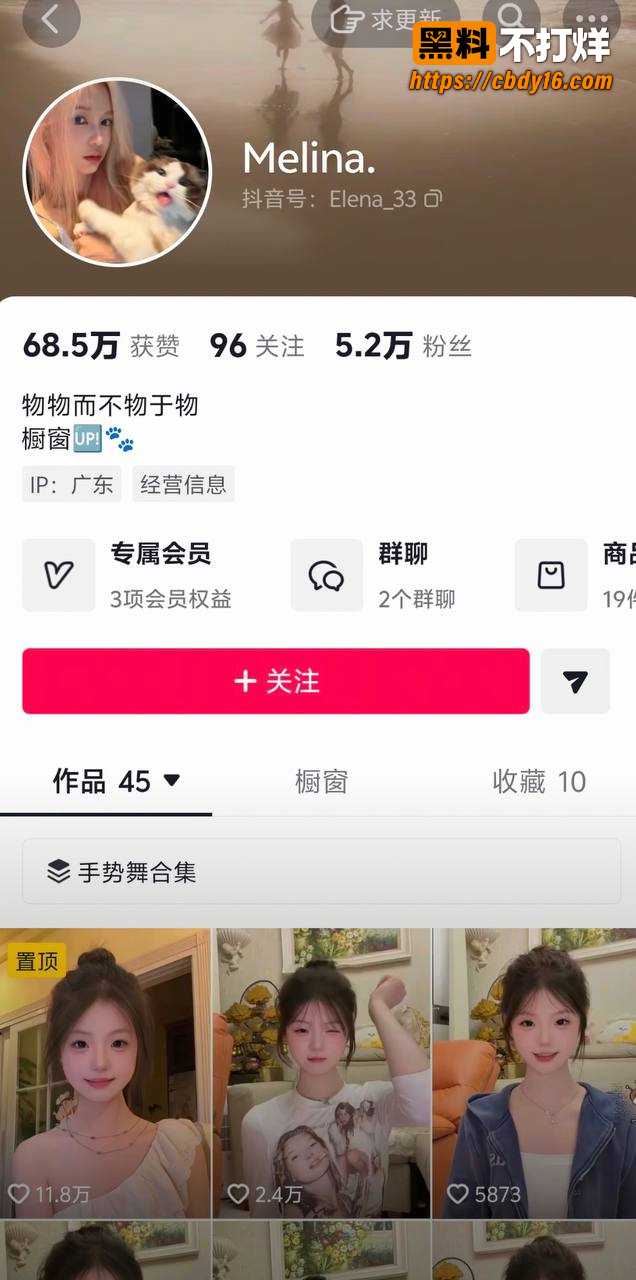 甜妹女网红melina知三当三42