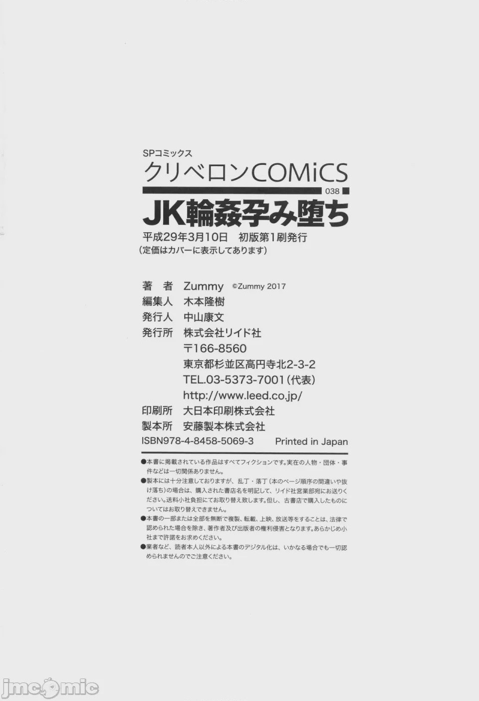 第1话, страница 197